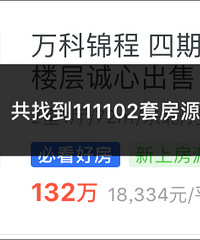 重庆二手房已破11万套,发现很多房源仅仅是挂起,价格并没有降