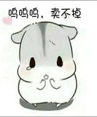 最近的二手房是不是难卖呀?我蔡家的房子挂了两周才一个人来看房