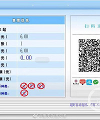 重庆轨道交通新增两种扫码购票支付渠道