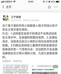 云南破获特大跨区域拐婴案,专门从偏僻山区收购孩子,高价卖外省
