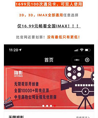 1699只看了2场电影!电影卡跑路,如今退款无门