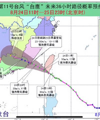 受台风影响福建上百航班取消,最大风力10级,多地将有大到暴雨
