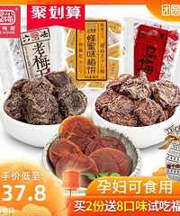 【今天值得买】好欢螺小龙虾螺狮粉3袋37,捷俊眼膜60片39