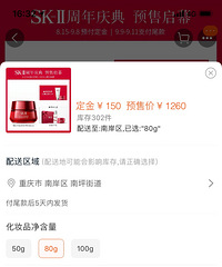 SK-IIskiisk2面霜大红瓶精华淡纹紧致