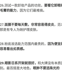 注意形象之后你总结出了哪些经验?这里每一句都是真理