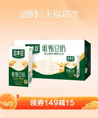 【今天值得买】全棉时代化妆棉10,荷家蛋黄酥4个9.9