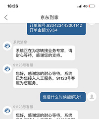�������������������ۺ������˿�һֱ���ӣ�����