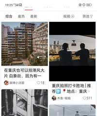 土著的重庆摄影游