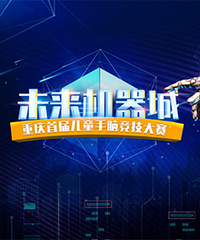 体验人工智能,挑战乐高搭建
