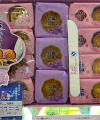 元祖花弄月308月饼票低价6.5折转