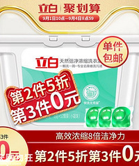 【9.2值得买】认养一头牛酸奶两箱89,马来西亚苏打饼干17