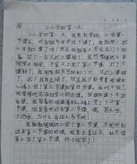 ���ӵ�Сѧ��һ�꣬û�뵽��Ȼ������˼���
