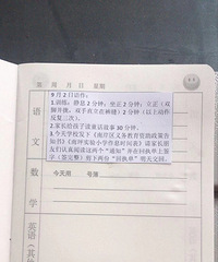 开学第一天作业来了