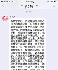 小班第一天,老师把家长群禁言了