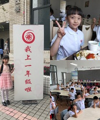 我家小姐姐是小学生了