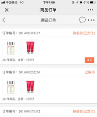 三亚免税店sk2神仙水眼霜大红瓶娇韵诗都好便宜,美兰也是
