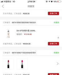 三亚免税店sk2神仙水眼霜大红瓶娇韵诗都好便宜,美兰也是