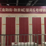 北滨路融景城开盘秒光
