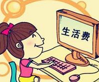 在重庆,每月给父母多少生活费正常