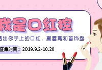 晒出手上的口红,赢DHC唇膏
