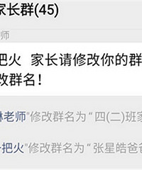 һѧ���ҳ��ɹ�����ʦ��ŭ���ȼ��