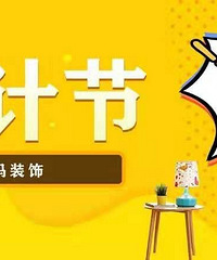 【感恩回馈】豆豆妈装饰设计节 "购你所爱"