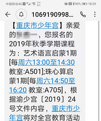 上少年宫的补习班,体会到家长望子成龙的心情【安妮花家有学童】