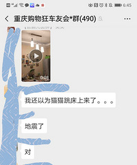 大清早又地震了!据说是内江,被摇醒了的来报道