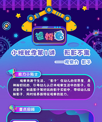开学了,重庆最有名补习班第一届小班数学体验【安妮花家有学童】