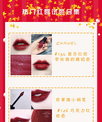 初秋显白的口红色号