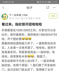�������ָ��������̫�����ˣ�ͷ���µ��ڶ����װ����