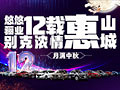 7万买英朗、16万买昂科威!别克疯狂团购会来袭
