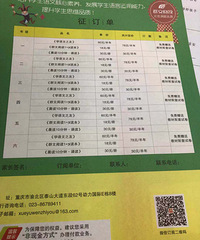 С��һ��ѧ��Ҫ����������������յ�֪ͨô��