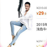 吴京秒变大长腿?