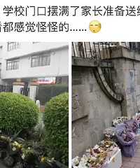 ĳѧУ�ſڰڵĻ�����ô�������ùֵֹ�