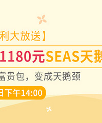 下午2点,踩楼送1180元天鹅颈项目