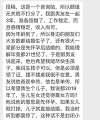 在一起三年准备结婚,男友表示让我先怀孕后结婚