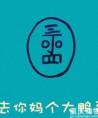 Сʱ������˼��ͯҥ���㻹�ǵò�
