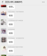 Сѧ�ҳ�΢��Ⱥ���Գ�ʶ��Ȱ�㲻Ҫ���׶�԰�Ĺ������Сѧ