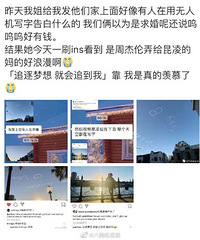 周杰伦用无人机告白昆凌,我又酸了