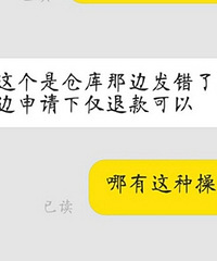 领了优惠券买的东西,结果收到一包纸,我是不是被强制刷单了?