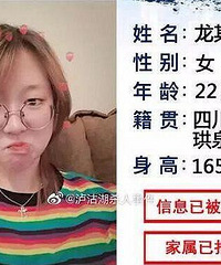 22岁女教师涠洲岛失联12天