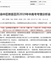 ����淶������Сѧ�����ѧ������������ʦ������������˳�