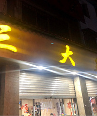 95年开的老店,泡椒酸菜鱼吃得老板喊关门!【9月今天吃这个】