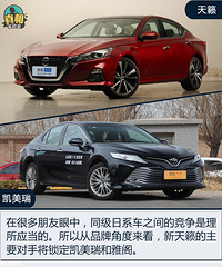 对比新天籁2.0T和凯美瑞混动豪华版,买谁更合适?