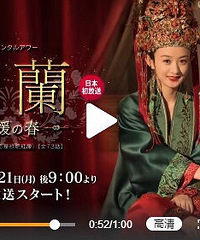 《知否》日本版预告,来品品