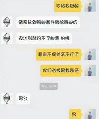 笑到手抖的淘宝奇葩客服神回复,都是人才呀