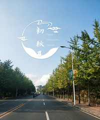 在仙女山民宿喝茶吃月饼,雨雾里穿越大草原【2019国庆中秋游记】