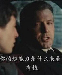 我酸了!身边高富帅喜欢艺术生活潇洒,现在被逼学金融继承家业了