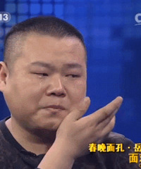 岳云鹏被嫌丑,亏你笑得出来